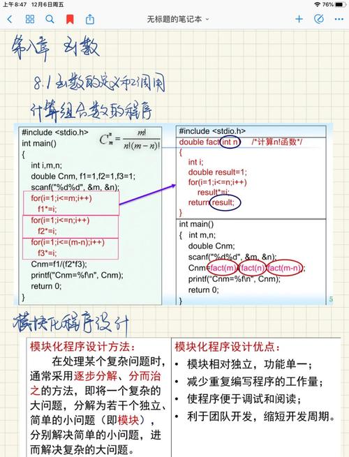 6.2函数重载概述：同名不同参数列表函数的作用与调用规则