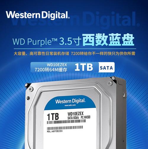 西数硬盘颜色知多少？蓝色蓝盘适用啥场景，有何优缺点？  第4张