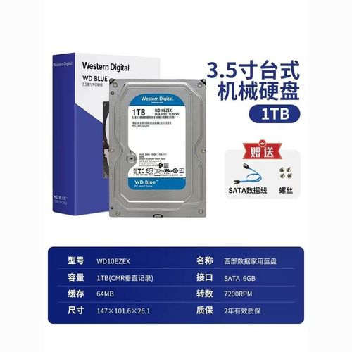 西数硬盘颜色知多少？蓝色蓝盘适用啥场景，有何优缺点？  第5张