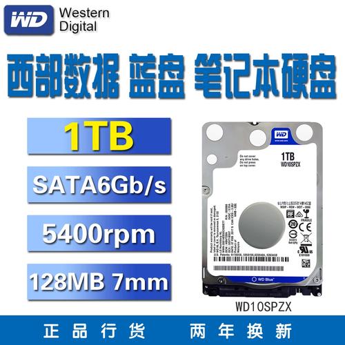 西数硬盘颜色知多少？蓝色蓝盘适用啥场景，有何优缺点？  第6张