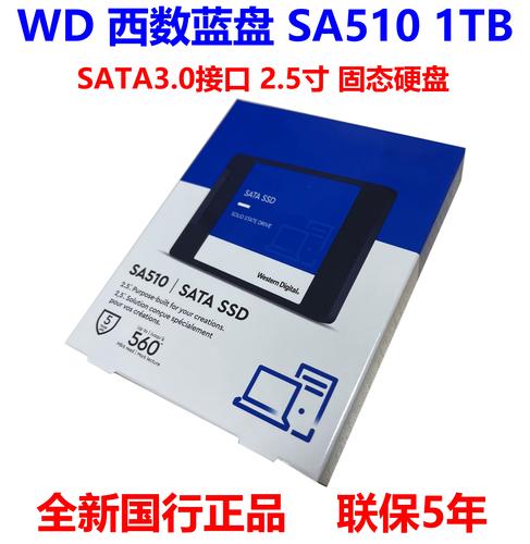 西数硬盘颜色知多少？蓝色蓝盘适用啥场景，有何优缺点？  第7张