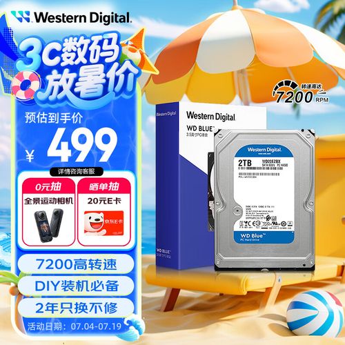 西数硬盘颜色知多少？蓝色蓝盘适用啥场景，有何优缺点？  第8张