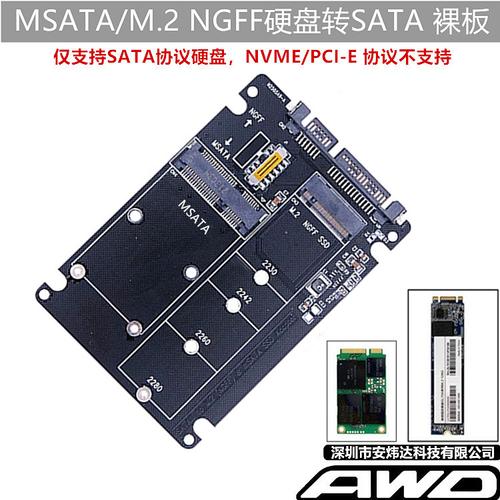 MSATA硬盘盒介绍：小巧精致易携带，数据传输性能强