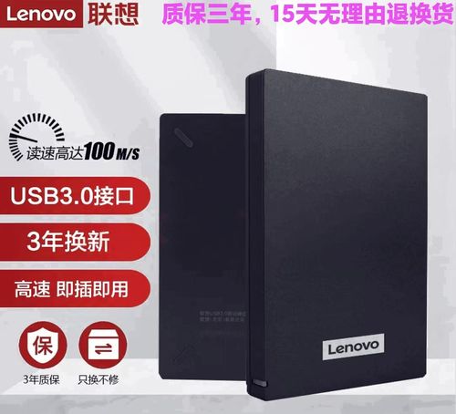 联想F308移动硬盘受欢迎，设计简洁大方，接口合理  第4张