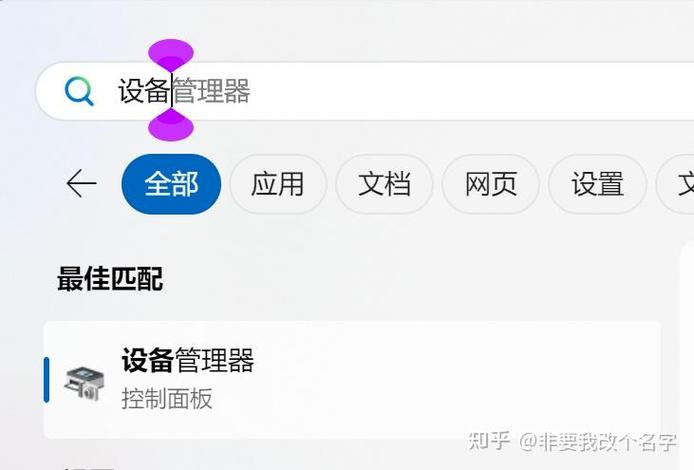 电脑用户必看！如何通过设备管理器查看固态硬盘信息？