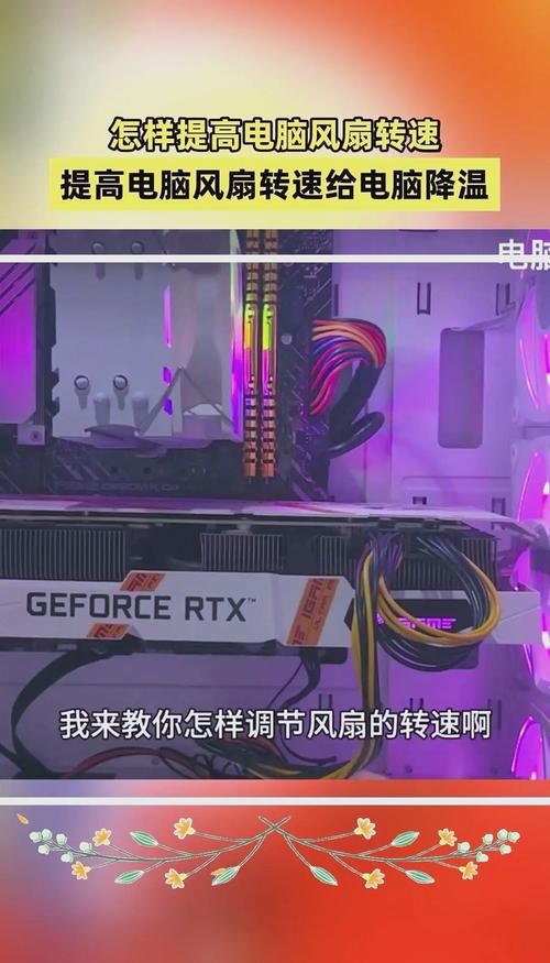 GTX 980显卡风扇转速怎么调？一文详解调节意义与方法  第2张