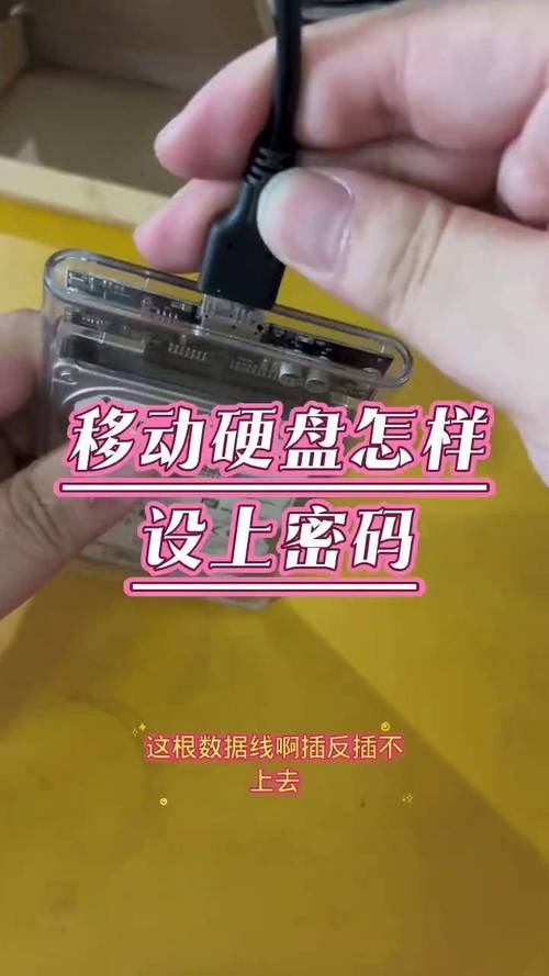 移动硬盘安全性受关注？其加密功能及相关知识详解  第7张