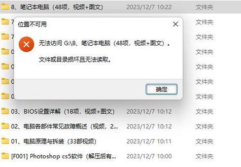 硬盘文件突然消失怎么办？软件故障与硬件问题全解析  第1张