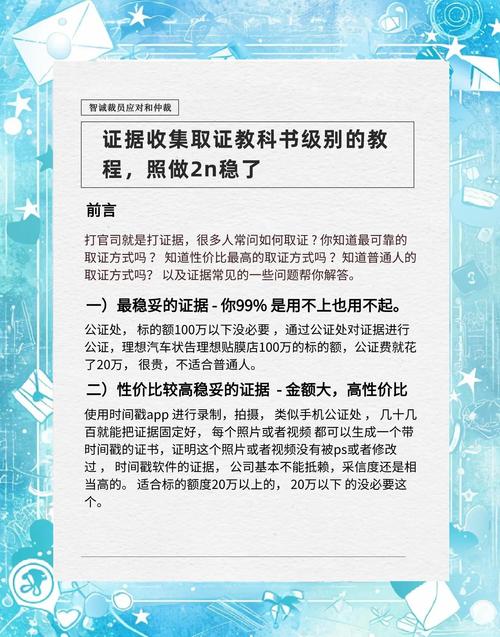 硬盘取证：关键步骤、重要性及流程，揭示案件真相  第4张