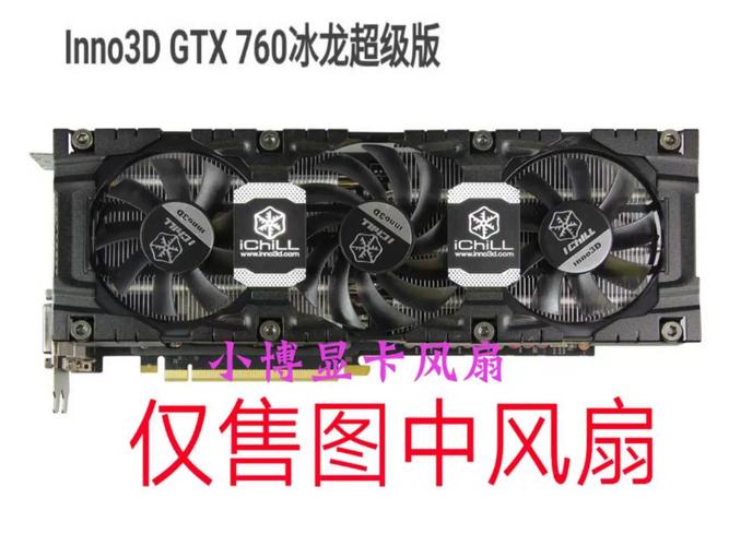 冰龙GTX670显卡水冷散热设计，高效降温和提升性能的秘诀？  第2张
