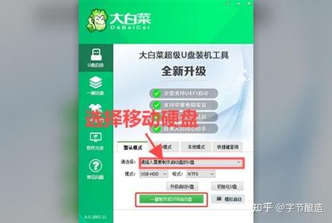 移动硬盘安装步骤详解：装机前这些准备工作很重要