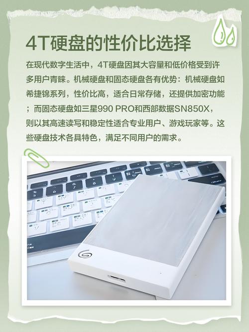 4T硬盘实际存储容量为何与标注不同？带你一探究竟