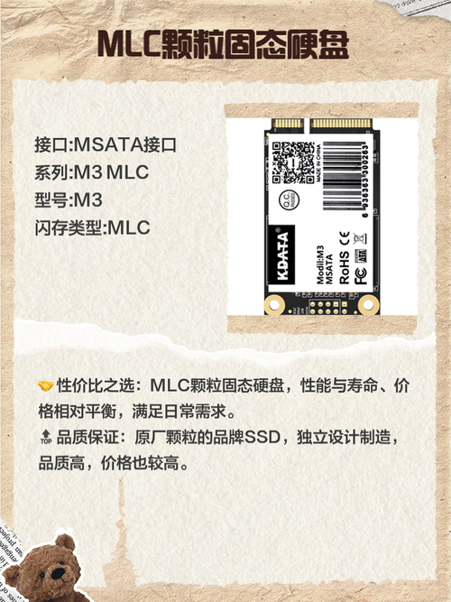 深入了解固态硬盘颗粒差异，助你购买时恰当选择  第5张