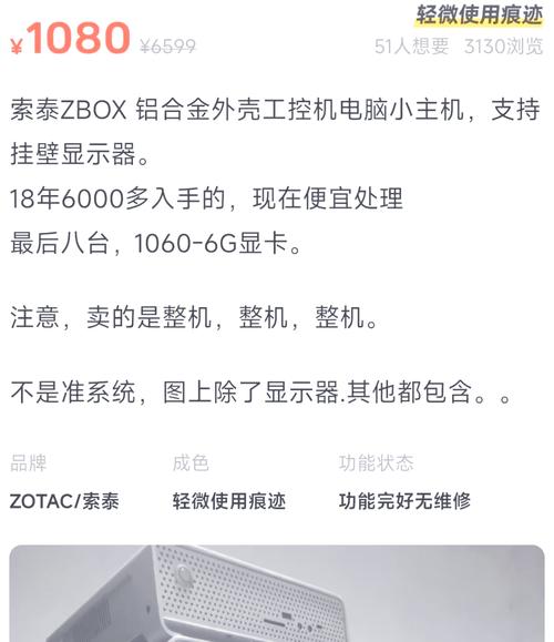 GTX1060装mini机箱，满足需求又省空间，但这些问题要注意  第4张