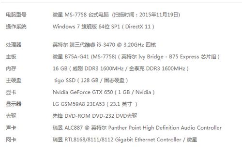技嘉GTX760显卡功耗详解：稳定数值与电源要求？  第3张