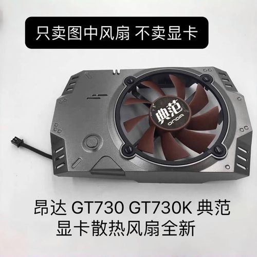 调节GTX550显卡风扇功能的准备工作及相关注意事项？  第7张