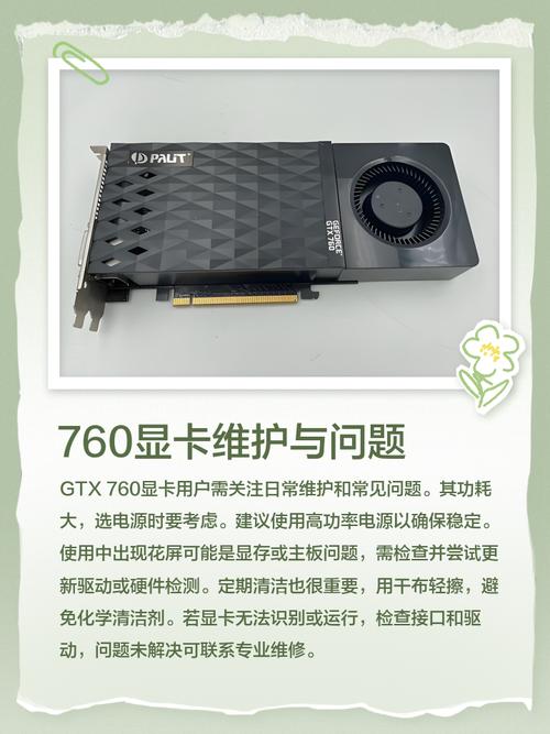 GTX760内核频率揭秘：性能关键及对游戏运行的显著影响  第8张