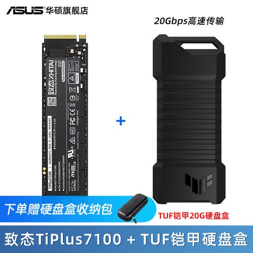 电脑固态硬盘怎么选？致态TiPlus710性价比超高值得一看  第3张