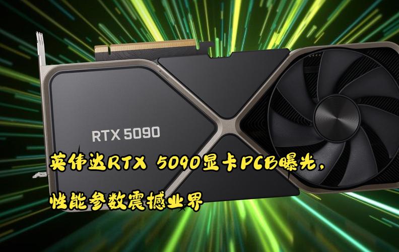 回顾英伟达GTX285双PCB版：独特设计与性能表现，意义非凡？  第3张