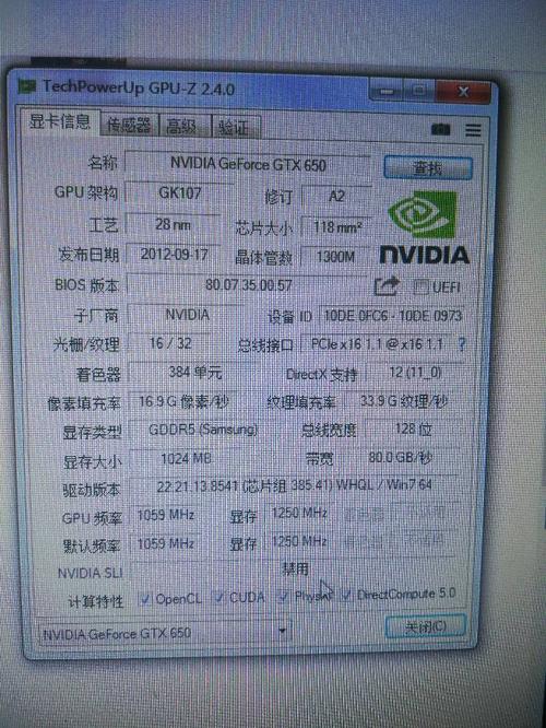 GTX650的GPU-Z截图细节大揭秘：基本信息全知道  第4张