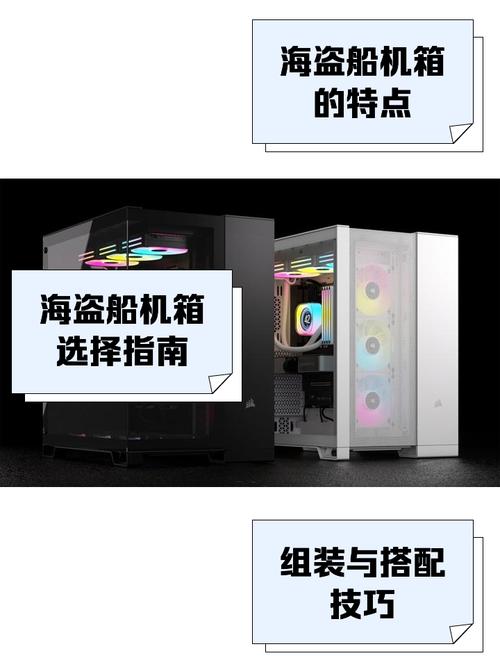 深入解析海盗船GTX机箱内部构造，领略其卓越性能与宽敞空间  第10张