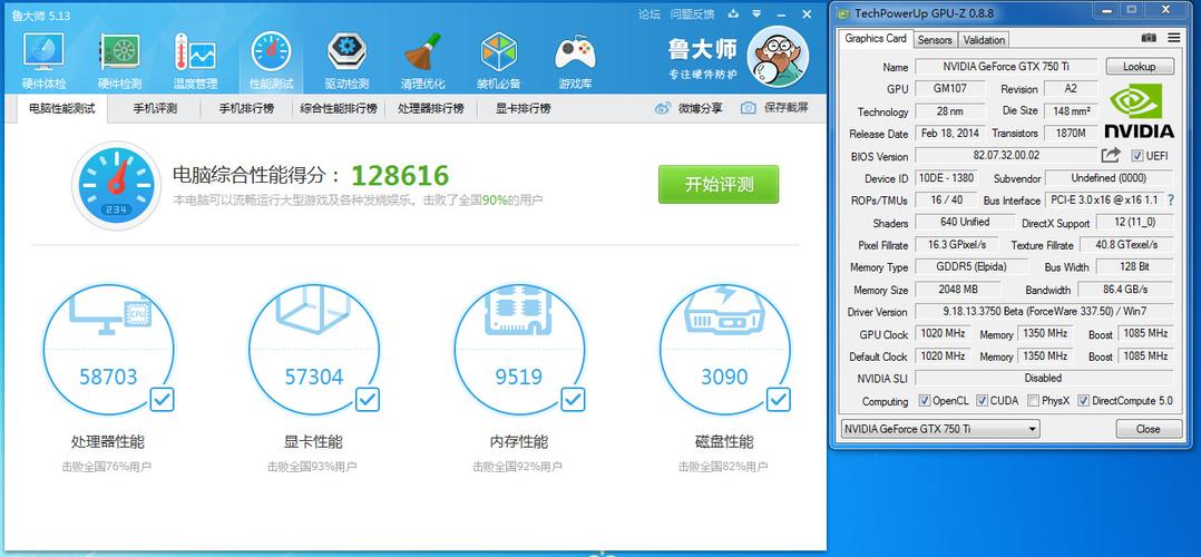 个人视角谈英伟达GTX750显卡与鲁大师，你了解多少？  第5张