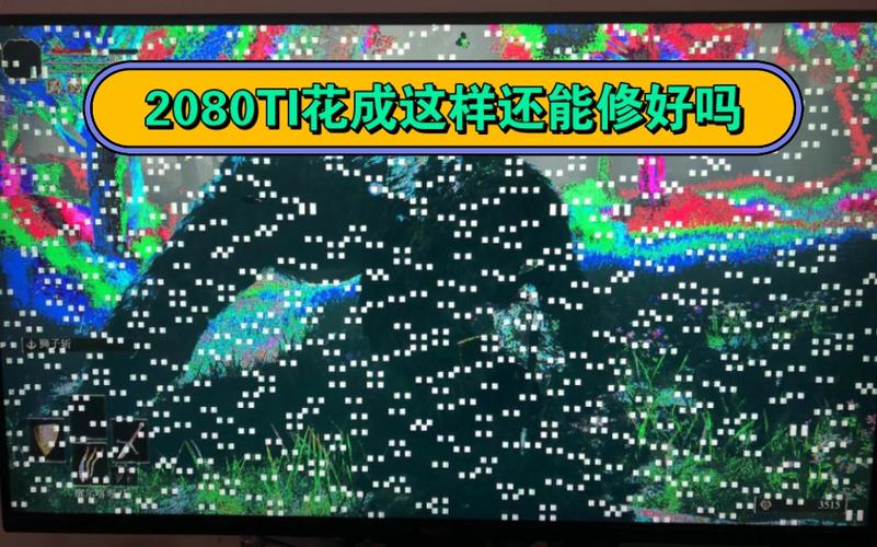 GTX670 显卡显存故障？画面花屏、死机重启等问题全解析  第7张