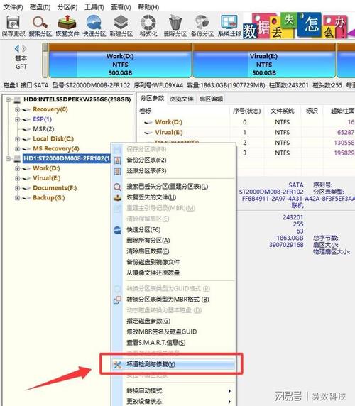 硬盘检测软件有多重要？关乎数据安全与设备稳定运行  第6张