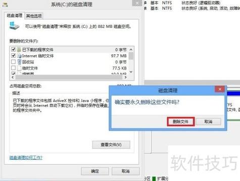 提升硬盘性能让电脑运行更顺畅，教你清理碎片与升级固件技巧  第4张