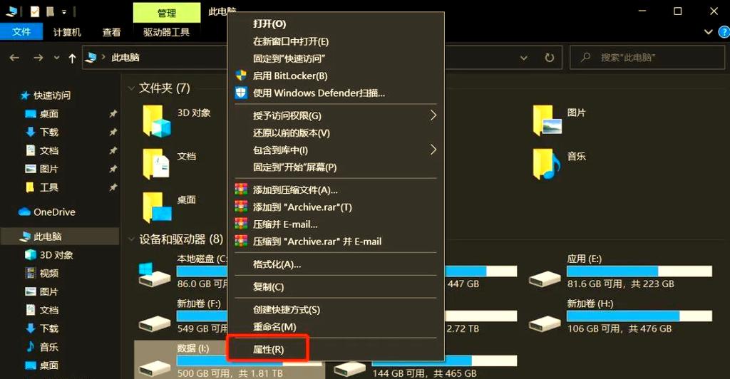 提升硬盘性能让电脑运行更顺畅，教你清理碎片与升级固件技巧  第6张