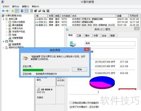 提升硬盘性能让电脑运行更顺畅，教你清理碎片与升级固件技巧  第7张