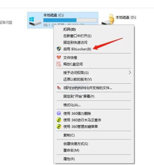 硬盘加密如何保障数据安全？具体操作流程及软件选择介绍  第8张
