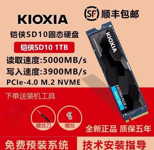 SSD移动硬盘盒：特点、原理及传输协议差异全解析  第5张