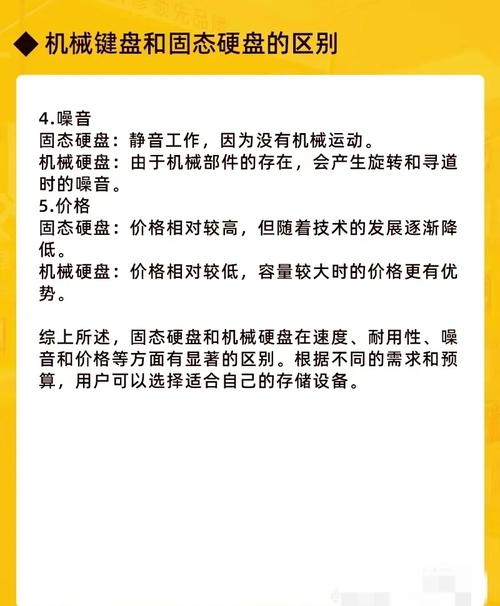 固态硬盘与移动硬盘该如何选？一文带你详尽比较二者优劣  第10张