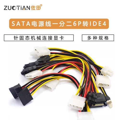 硬盘连接线类型及性能差异，SATA线与IDE线大揭秘  第3张