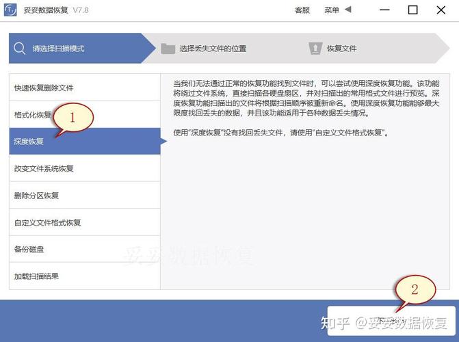 电脑硬盘数据恢复软件大揭秘！功能特性与扫描方式全解析？