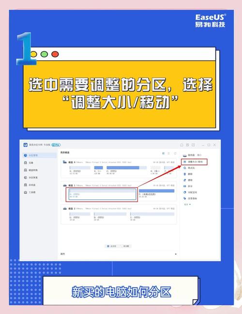 硬盘合理分区有多重要？从目的到优势全方位解析  第10张