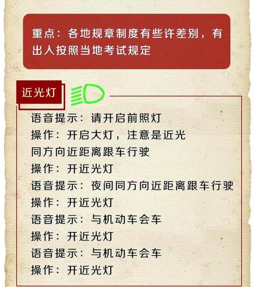 关闭GTX信仰灯的有效方法及注意事项，操作流程大揭秘  第4张