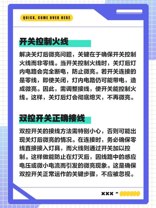 关闭GTX信仰灯的有效方法及注意事项，操作流程大揭秘  第8张