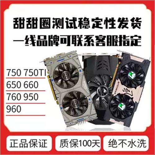 影驰GTX660与GTX750显卡性能大比拼，谁更胜一筹？  第7张
