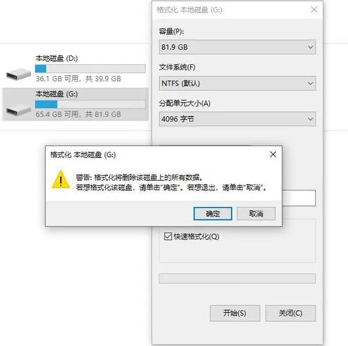 固态硬盘格式化工具大盘点，系统自带的你会用吗？  第3张