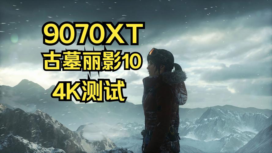 古墓丽影崛起与 GTX950 显卡，性能关联究竟如何？  第2张