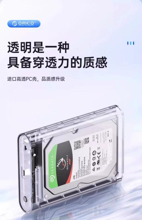 硬盘盒品牌大揭秘：奥睿科脱颖而出，细节与售后皆优  第7张