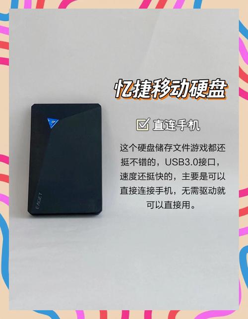 移动存储硬盘：操作简单速度快，多场景适用保护数据安全  第5张
