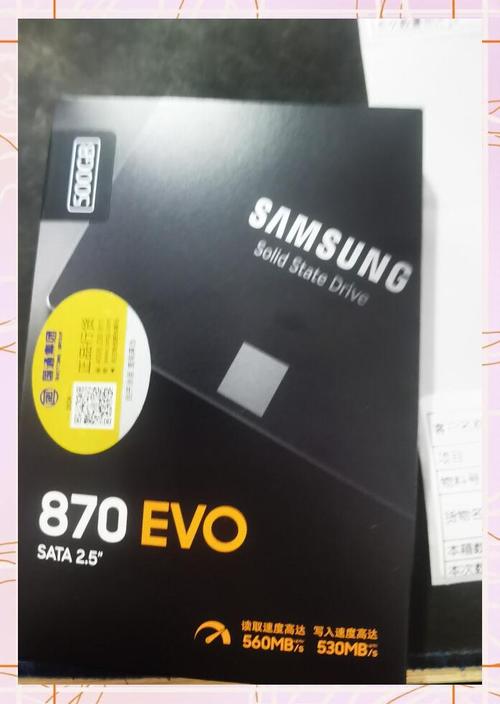 120GB固态硬盘哪家强？三星870EVO读写快又耐用  第3张