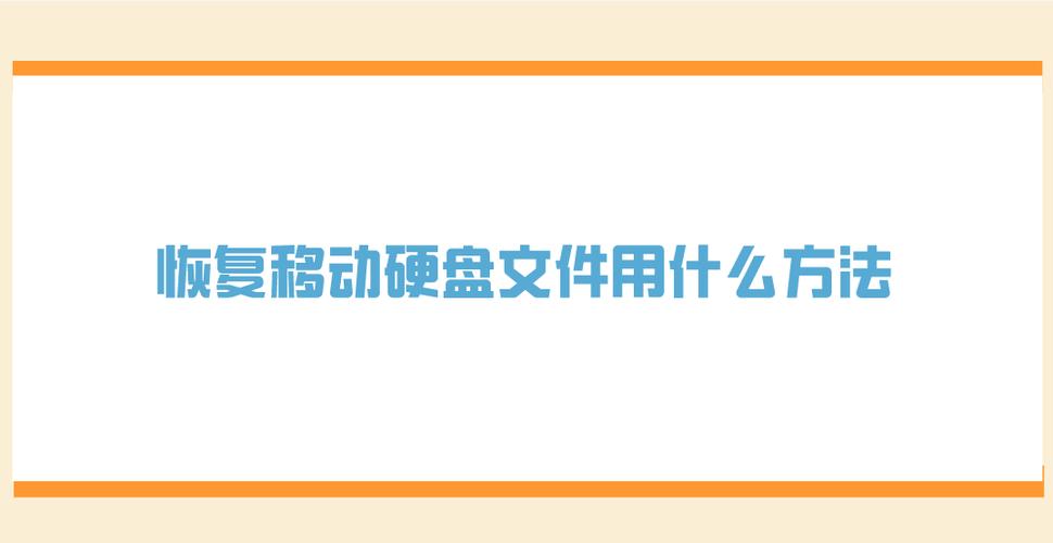 移动硬盘序列号如同身份证明，如何在Windows系统查找？