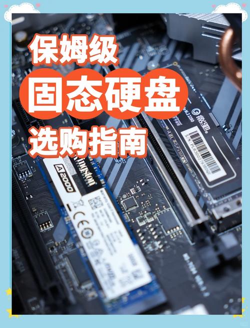 评估笔记本固态硬盘需多方面考量，接口类型影响大  第3张