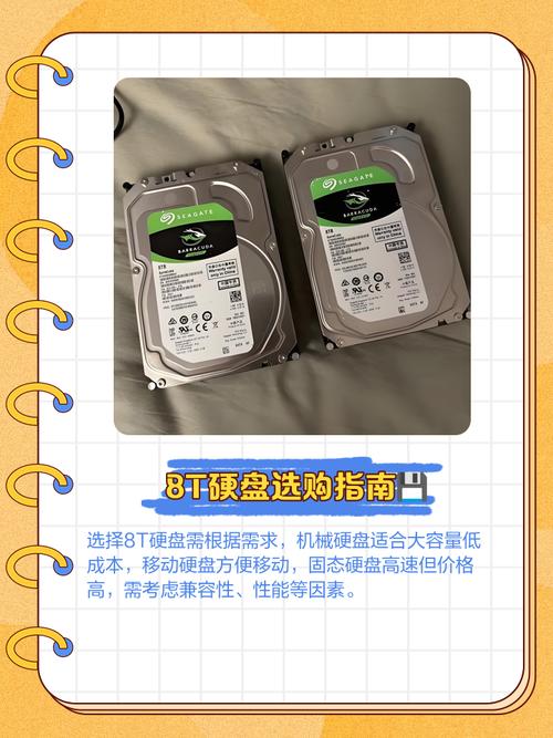 8t 硬盘 8T硬盘容量优势显著，多场合适用，满足多样需求  第3张