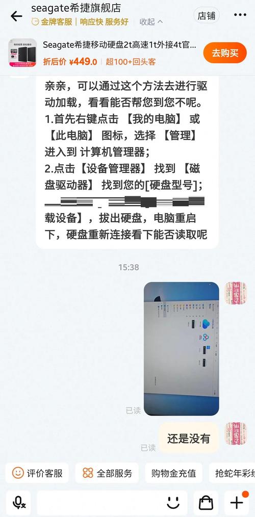 希捷硬盘故障常见？一文点明故障表现、原因及解决措施  第4张