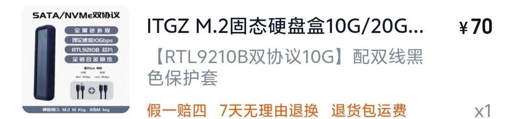 硬盘散装：自行组装能满足定制化追求，却有这些细节要关注  第5张